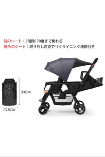 二人乗りベビーカー