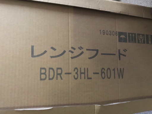 新品レンジフード　富士工業　ブーツ型