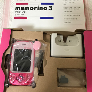キッズ携帯 マモリーノ3
