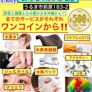７月７日（日）【ワンコインイベント】第2回ピースフェア✌️