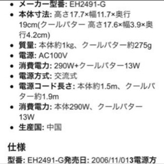 ナノスチーム美顔器の画像