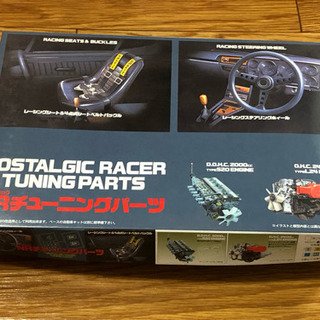 FUJIMI  1/24 GT14 NRチューニングパーツ