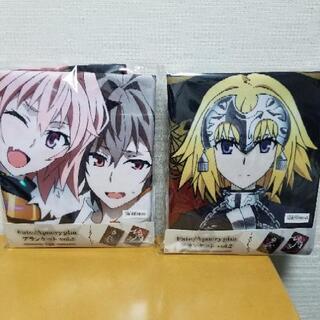 新品Fateブランケット全2種！送料無料！