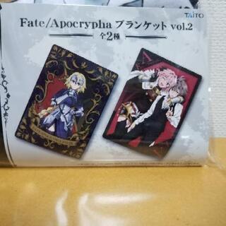 新品Fateブランケット全2種！送料無料！の画像