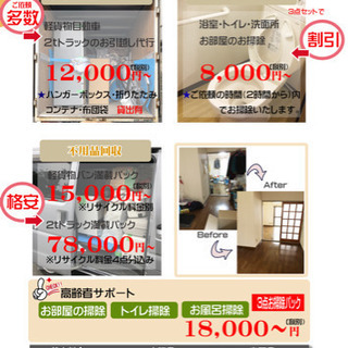 【チラシ配布員募集中！！】空いている時間や散歩がてら運動不足解消に是非！の画像