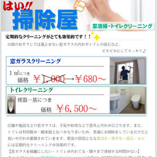 【チラシ配布員募集中！！】空いている時間や散歩がてら運動不足解消に是非！の画像