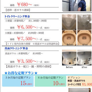 【チラシ配布員募集中！！】空いている時間や散歩がてら運動不足解消に是非！の画像
