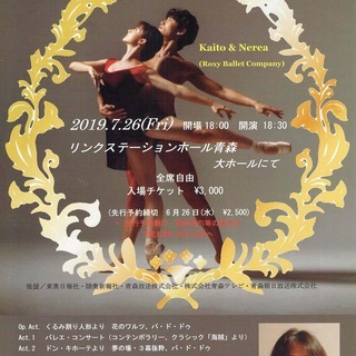 Jewels Art Company 設立記念公演『Precio...