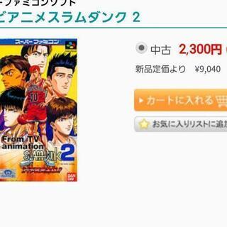 他で売却済　2300➡️1000円ｽﾗﾑﾀﾞﾝｸ2 の画像