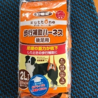 ペット用品  犬介護用ハーネス(歩行補助) サイズ2L