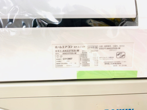 安心の6ヶ月動作保証つき。ダイキンのエアコン。