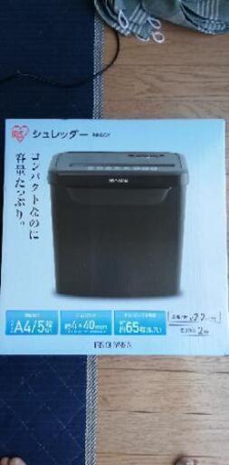 未使用 シュレッダー