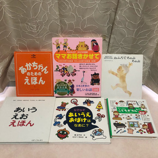 赤ちゃん向け絵本 6冊