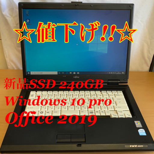 富士通☆新品SSD240G☆Office2019☆