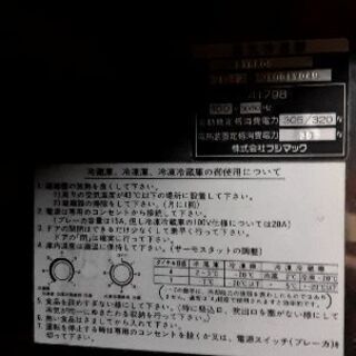 中古業務用冷蔵庫の画像