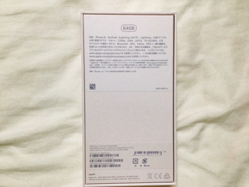 【新品】iPhone8 SIMフリー 64GB ゴールド