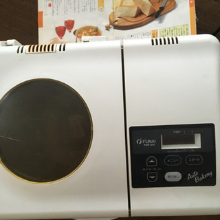 FUNAIホームベーカリー  取扱説明書／メニュー集付きの画像