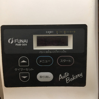 FUNAIホームベーカリー  取扱説明書／メニュー集付きの画像