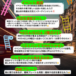 【7月開催‼︎】はしご交流FES＠富山駅前 − 富山県