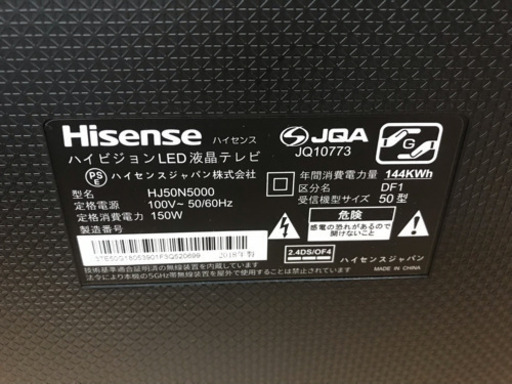 【リサイクルサービス八光　田上店　安心の3か月保証　配達・設置OK】ハイセンス Hisense 50V型 液晶 テレビ HJ50N5000 4K 外付けHDD裏番組録画対応 HDR対応