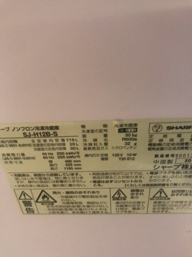 冷蔵庫
