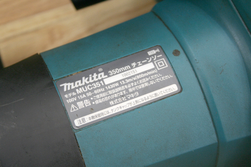 makita/マキタ 電動チェーンソー MUC351 350mm AC100V 50/60Hz 動作確認済み  ☆ PayPay(ペイペイ)決済可能 ☆ 札幌市 清田区 平岡