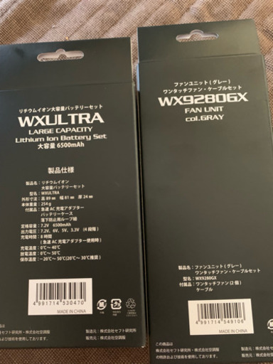 空調服のバッテリー、ファン