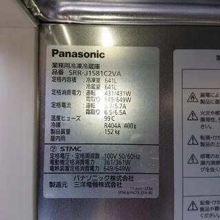 中古品 パナソニック業務用冷凍冷蔵庫お売りします。
