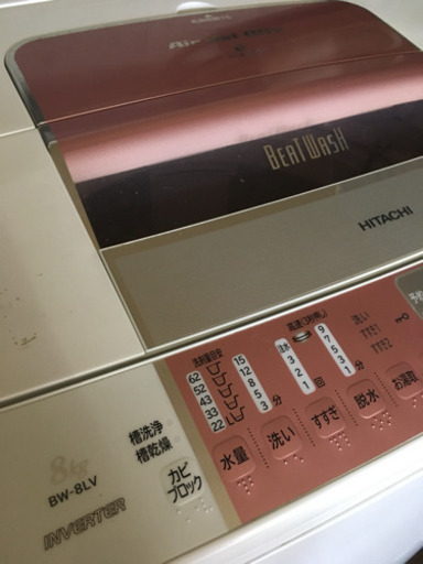 HITACHI ビートウォッシュ8kg