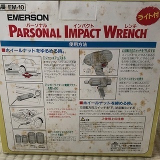 自動車用 電動インパクトレンチの画像