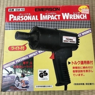 自動車用 電動インパクトレンチ