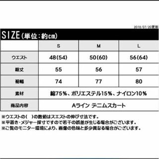 デニムスカートの画像