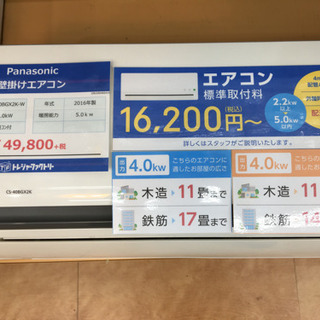 【トレファク摂津店 店頭限定】 Panasonic 壁掛けエアコンを入荷致しました！