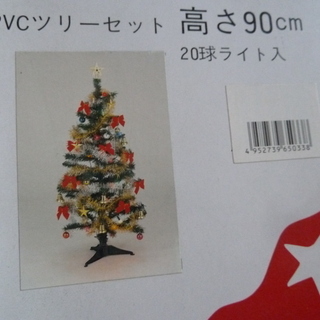 【無料で差し上げます】　コンパクトなクリスマスツリー＆点滅ライトの画像