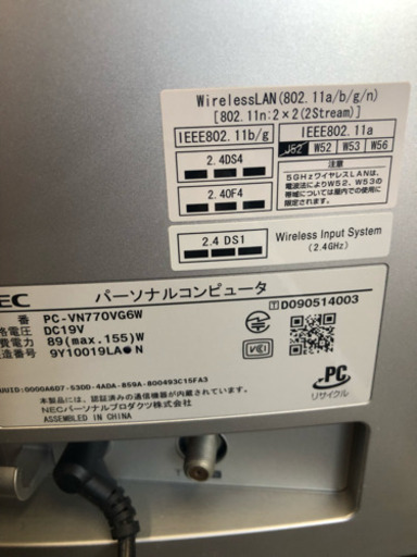 デスクトップパソコン一体型[NEC VN770VG6W]win10 64bit[最新][美品]