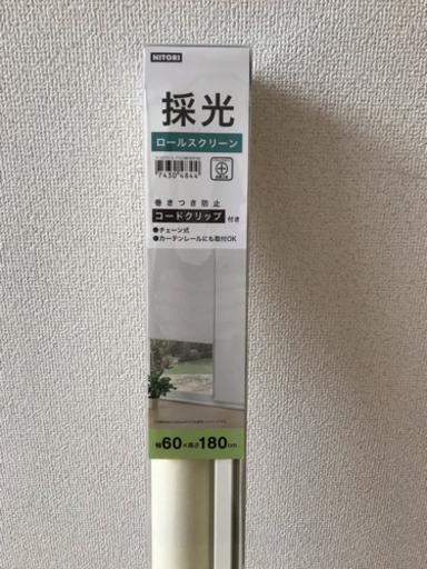 【新品】ニトリロールスクリーン