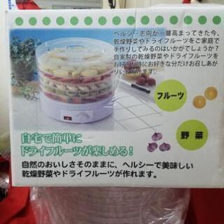 💐ほぼ新品💐ドライフルーツメーカーの画像