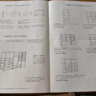 【お値下げします】IKEAの収納棚　写真左側の画像