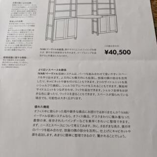 【お値下げします】IKEAの収納棚　写真左側の画像