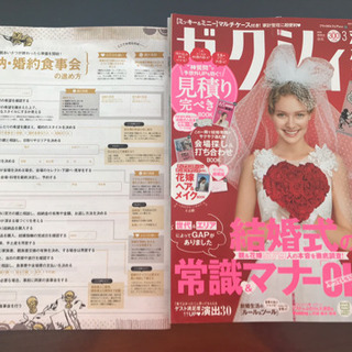 【取引中】ゼクシィなどの結婚式関係の本の画像