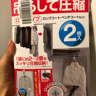 圧縮袋 ハンガーに掛けるタイプ (2箱＊2枚)