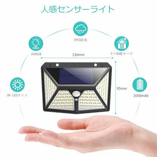 人感センサーライト