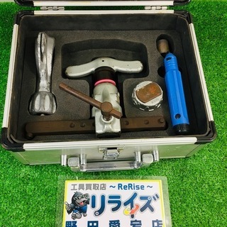 タスコ フレアリングツール【リライズ野田愛宕店】【店頭取引限定】...