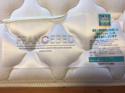フランスベッド国産優良品 木製枠