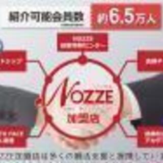 【7/24～7/29 松山】未経験・副業OK。低資金で開業できる！婚活ビジネス・結婚相談所開業無料セミナー  − 愛媛県