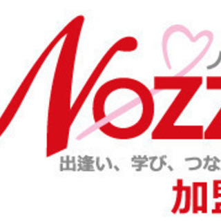 【7/24～7/29 松山】未経験・副業OK。低資金で開業できる！婚活ビジネス・結婚相談所開業無料セミナー  - イベント