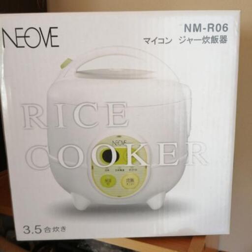 最終値下げ　マイコン炊飯器