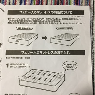 マットレス　シングルサイズ　ニトリ　N-sleep PremiumⅢ 　説明追加版の画像