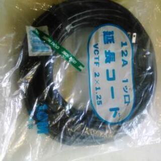 完了。　値下げ　未開封。作業用延長コード1200w  10m 電...