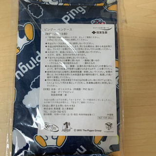 ピングーペンケースの画像